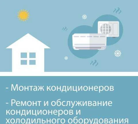 Фото Монтаж кондиционеров / холодильного оборудования