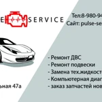 автосервис в твери