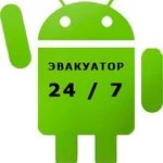 Фото №2 Услуги Эвакуатора на 5+