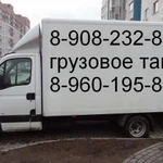 Фото №2 Грузоперевозки