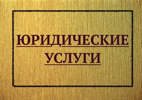 Фото Юрист Ксения Игоревна в г. Боровске 