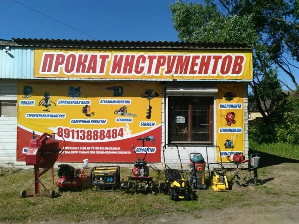 Фото Прокат ИНСТРУМЕНТА В г.Великие Луки. 