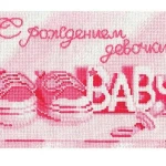 Фото №3 Вышиваю бисером, алмазиками, крестиком