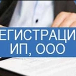 Регистрация фирм за 3 дня,ликвидация