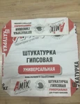 фото Штукатурка гипсовая AMIX "Универсальная"