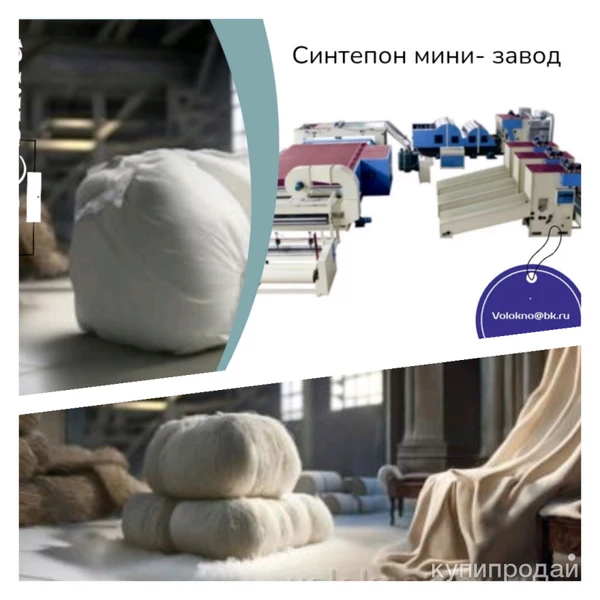 Фото Нетканый материал для шумоизоляции