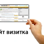 Сайт визитка за 5000 рублей