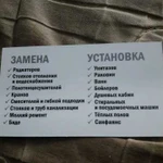 Сантехника