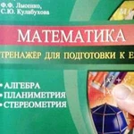 Репетиторство по математике