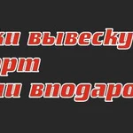 Вывески