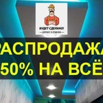 Натяжные потолки