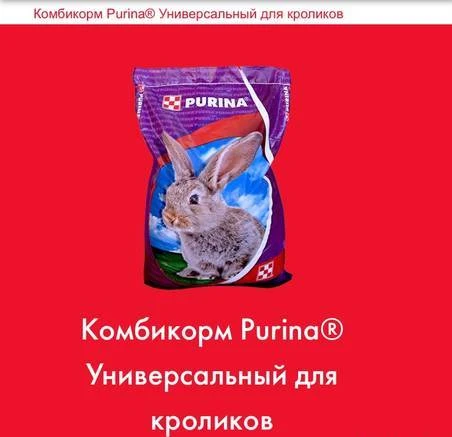 Фото Комбикорм Purina®-Provimi для кроликов Универсальный