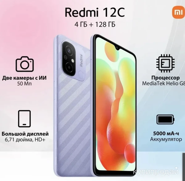 Фото Redmi Смартфон 12C(Русский, Google) Глобальное издани,NFC,сяоми,редми,двойная SI