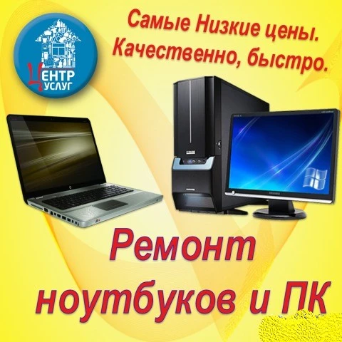 Фото Частный компьютерный мастер в Барвихе