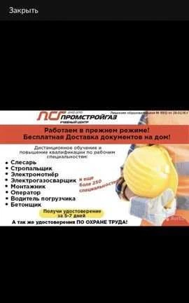 Фото Учебный центр Обучение рабочим профессиям