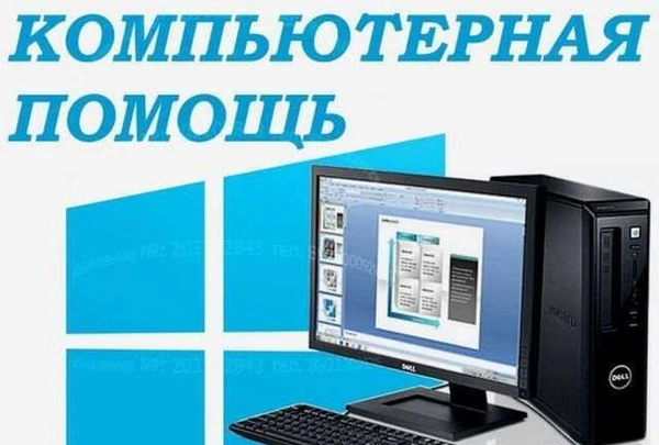 Фото Ремонт, обслуживание ноутбуков и компьютеров