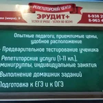 Репетиторы по всем предметам