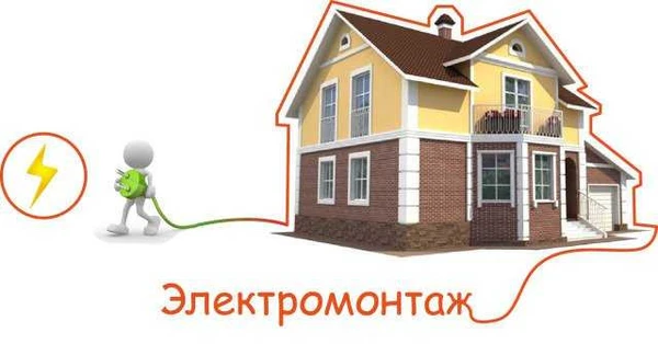 Фото Электромонтажные работы
