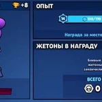 Тренер по игре Brawl Stars