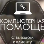 Ремонт Ноутбуков Ремонт Компьютеров