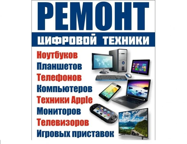 Фото Ремонт телефонов и планшетов
