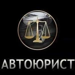 Автоюрист, возврат прав