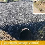 Вьезды на участок, подъем участка, выторфовка