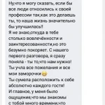 Фото №3 Ведущая Ольга Блинова