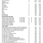 фото Масло рафинированное и другие продукты оптом дешево Челябинск