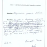 Фото №6 Устранение Запахов /Бактерий квартиры, авто, офисы