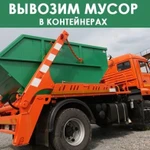 Вывоз мусора в Краснодаре