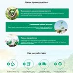 Фото №3 Корпоративный сайт для бизнеса - под ключ