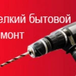 Муж на час Батайск и пригород помощь по дому