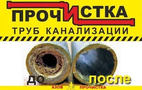 Фото Прочистка канализации
