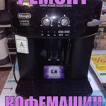 Фото №3 Ремонт кофемашин в Воркуте