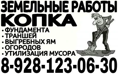 Фото Земельные работы