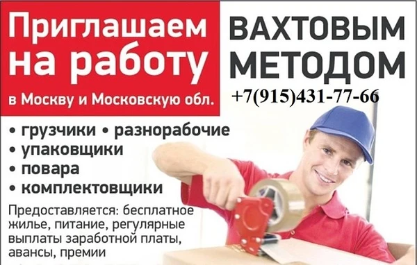 Фото Упаковщик (упаковщица)