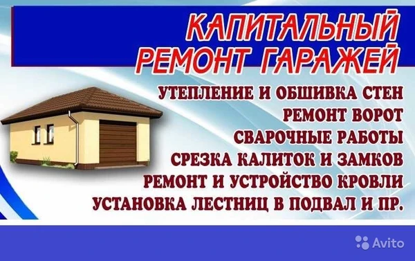 Фото Внутренняя отделка гаражей