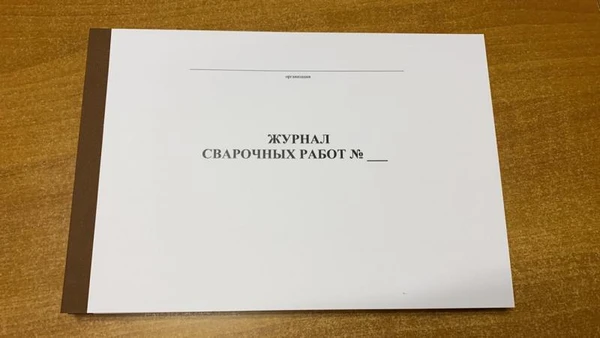 Фото Журналы строительные для строительных организаций