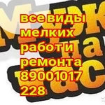 Фото №4 Муж на час Прокопьевск