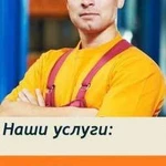 Услуги грузчиков, разнорабочих