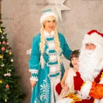 Дед Мороз и Снегурочка на дом, в школу, детский сад Москва