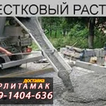 Фото №2 Бетон Известковый Раствор Гравий Песок Стерлитамак доставка