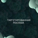 Таргетированная реклама в Инстаграм