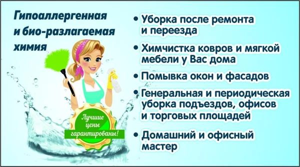 Фото СТУДИЯ ЧИСТОТЫ, Химчистка мягкой мебели