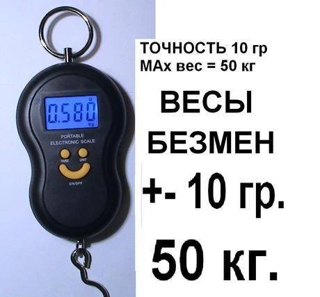 Фото Весы безмен электронные Точность 10 грамм макс. вес 50 кг