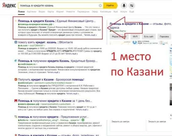 Фото Сео продвижение сайта в Уфе