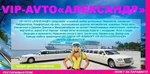 Фото №2 Прокат авто лимузины vip- такси