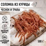 Фото №10 Мясные чипсы