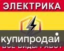 фото Найду обрыв провода под штукатуркой Электромонтаж любой сложности